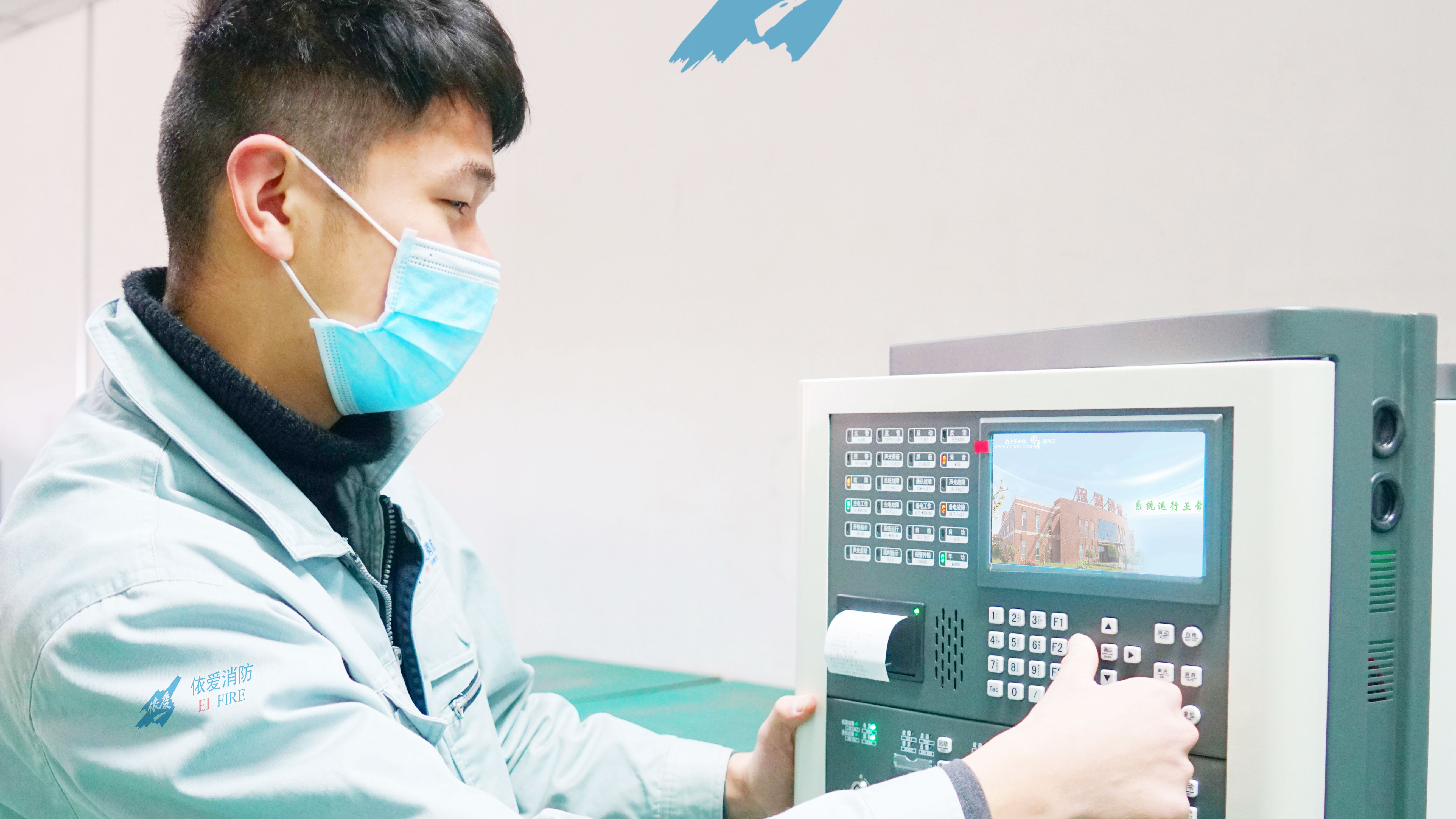 戰(zhàn)勝疫情，依愛在行動！