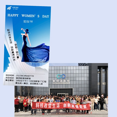 慶祝三八婦女節(jié)，感受科技創(chuàng)新力量