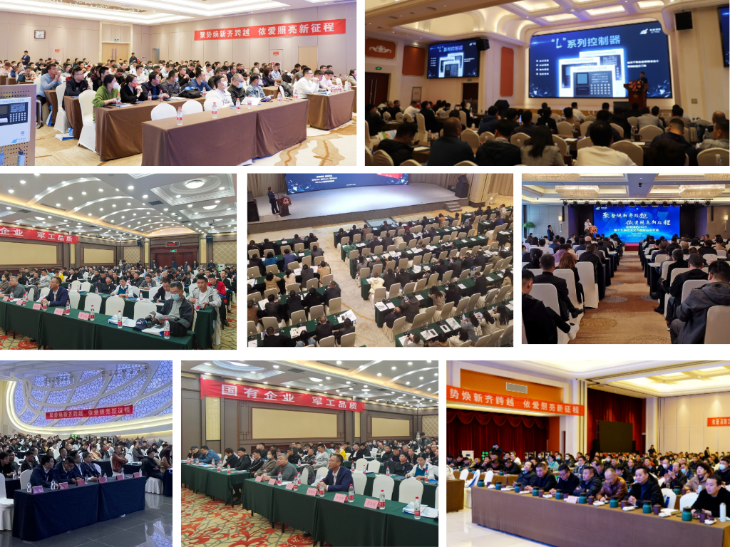 聚勢(shì)煥新齊跨越，依愛照亮新征程  ——2023年依愛消防第十九屆技術(shù)交流暨新品發(fā)布會(huì)專題報(bào)道