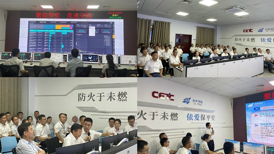 聚能、預(yù)變、競速、奪標(biāo)！ -- 依愛消防2023年年中會(huì)議勝利召開